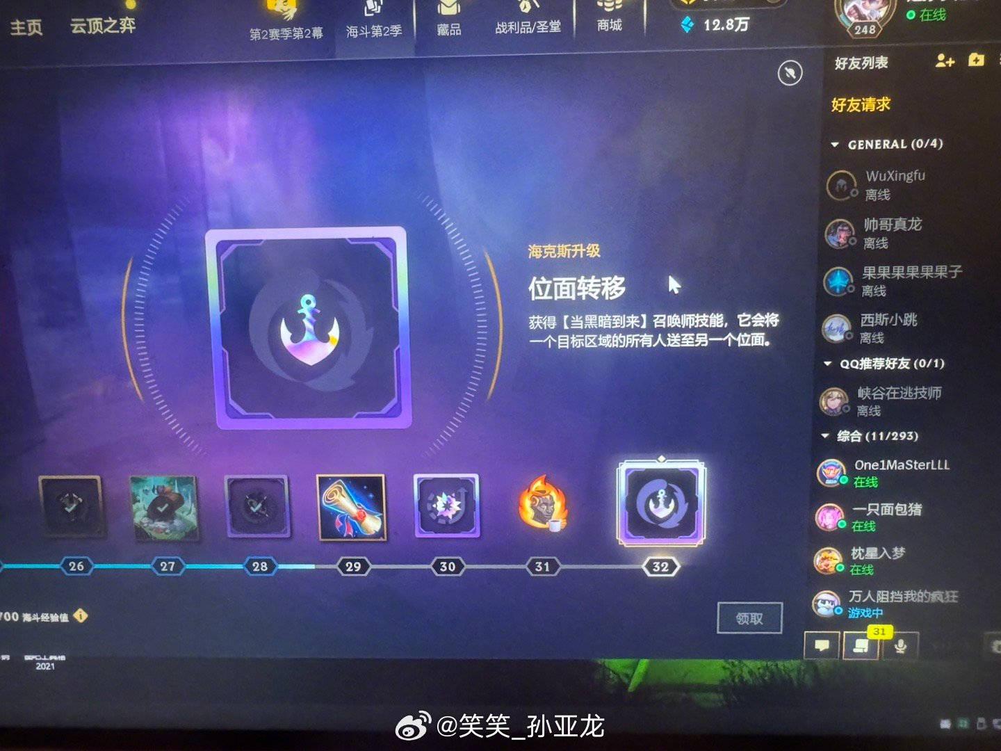 7月1号出发成都！看预选赛决胜局！2号备战一天资料！3号正赛见！各位！最近打