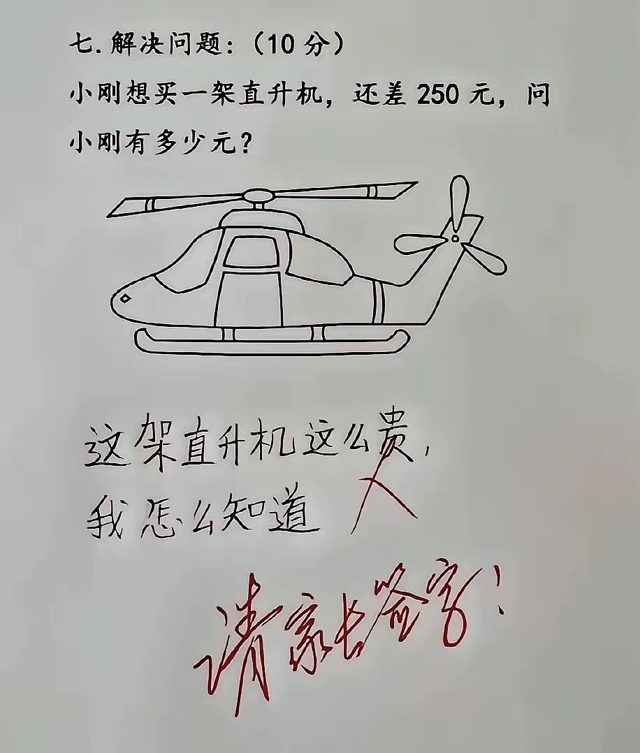 出这题的人也是个人才。[捂脸哭][捂脸哭]