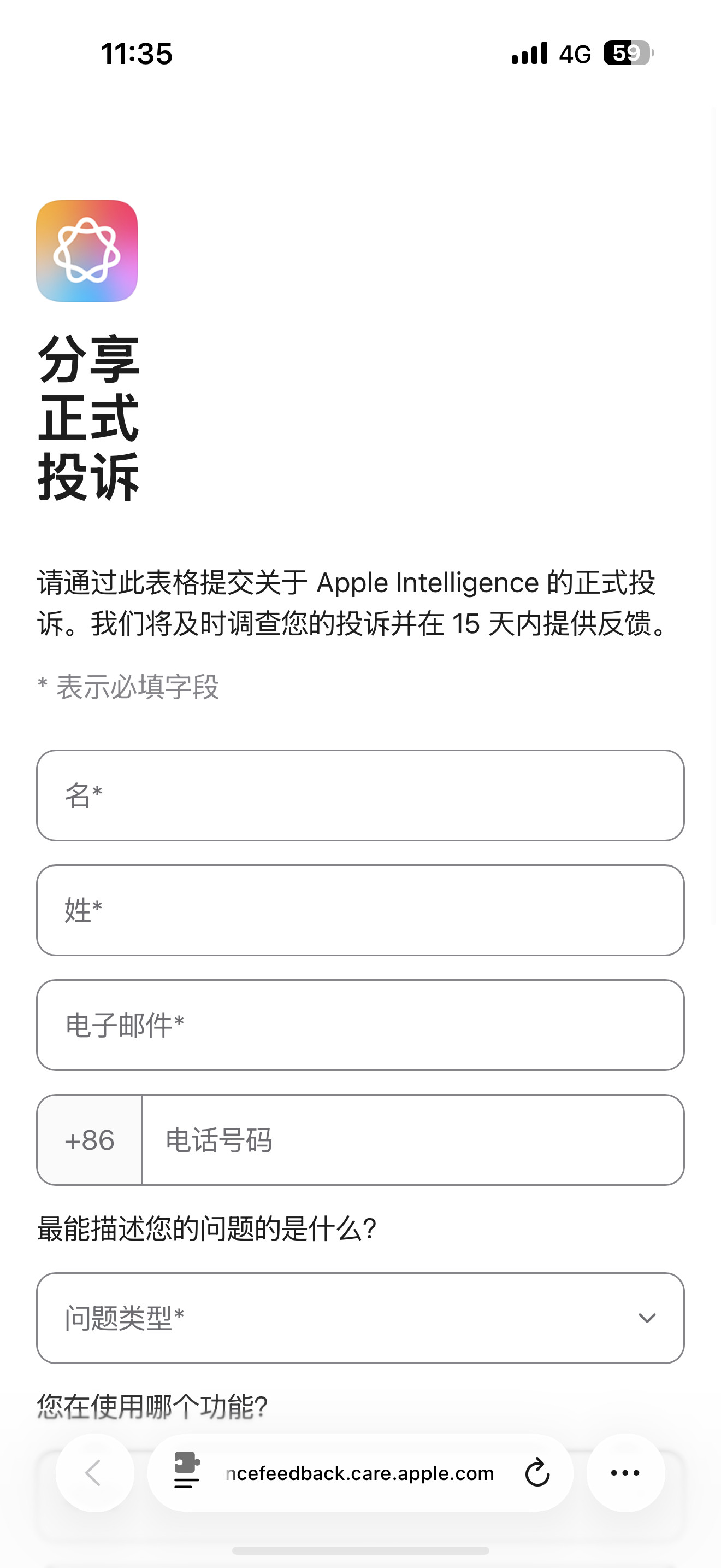 国行Apple智能要来了吗！苹果官网上线了一个个关于AppleIntel