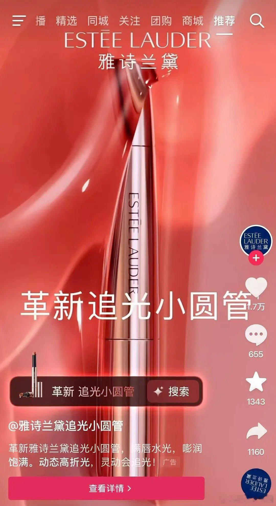 辛芷蕾这个广告拍的咋样啊