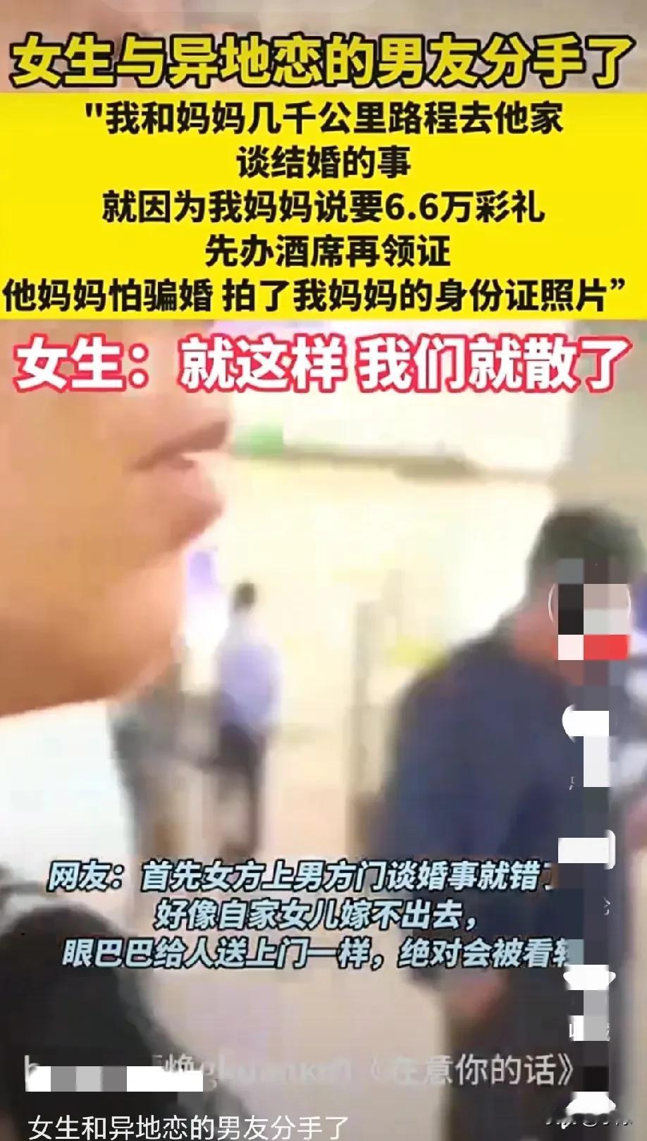 “女生主动的那一刻已经掉价了”！女生与异地男友分手，女生不甘心，拉着妈妈驱车几千