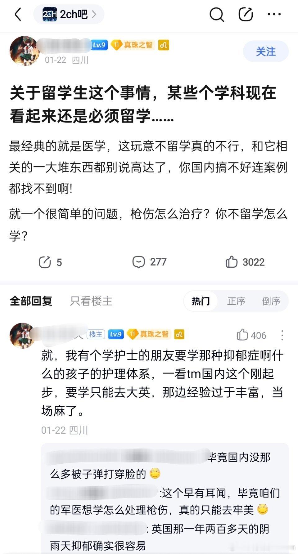 关于出国留学这件事，有些专业现在看来还是必须留学的。比如医学，欧美案例会更丰富。