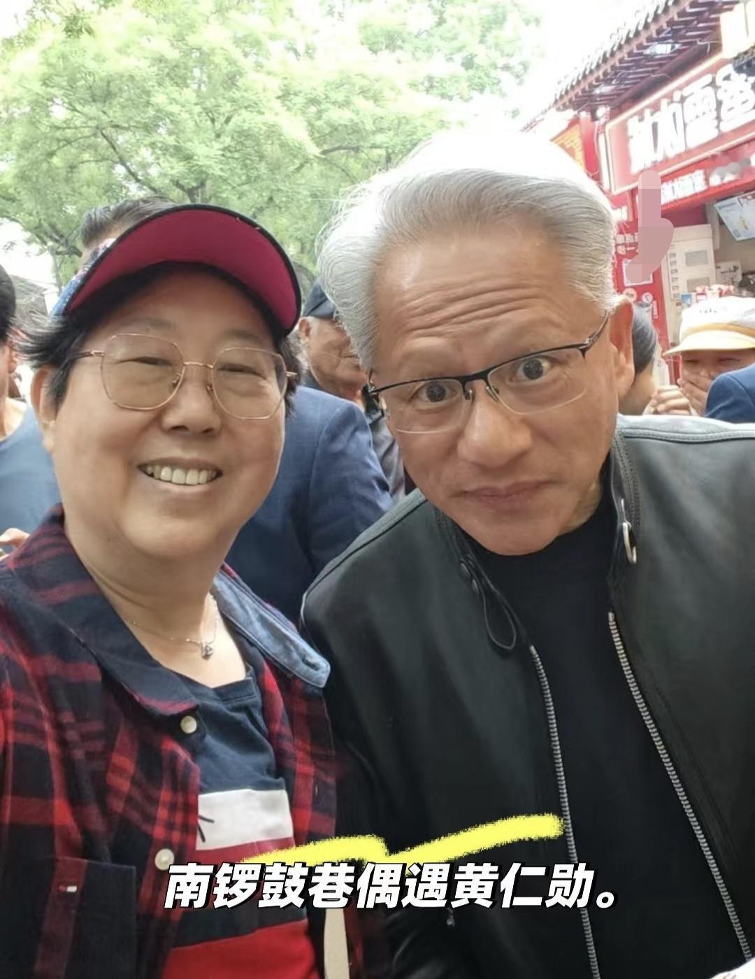 63岁英伟达总裁黄仁勋现身北京南锣鼓巷，吃了他心心念念很久的炸酱面，他站在店门口