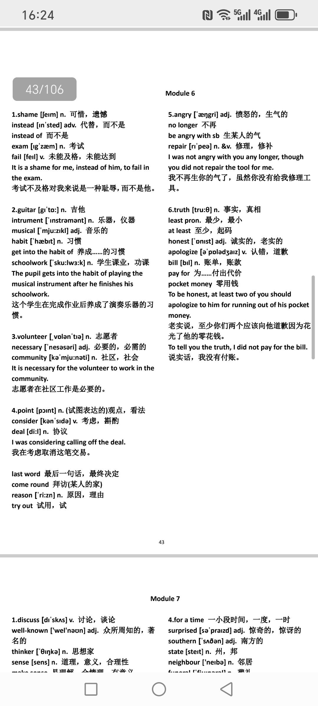 很多初一学生刚接触英语，就被要求死记单词表，这个习惯一直延续到高三。初期也许可以