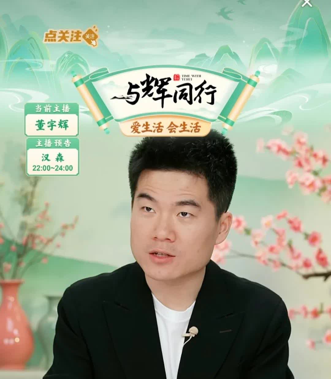 欢迎宇辉回归直播间响起了稀稀拉拉的掌声宇辉四海漂泊过两天又要出去