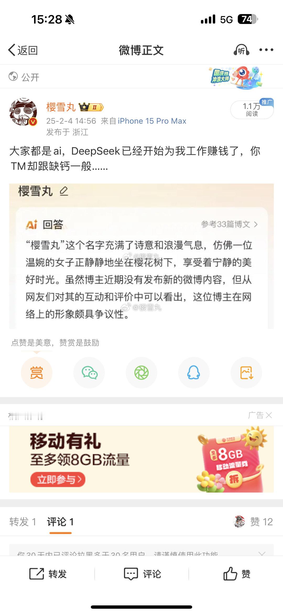 不是哥们