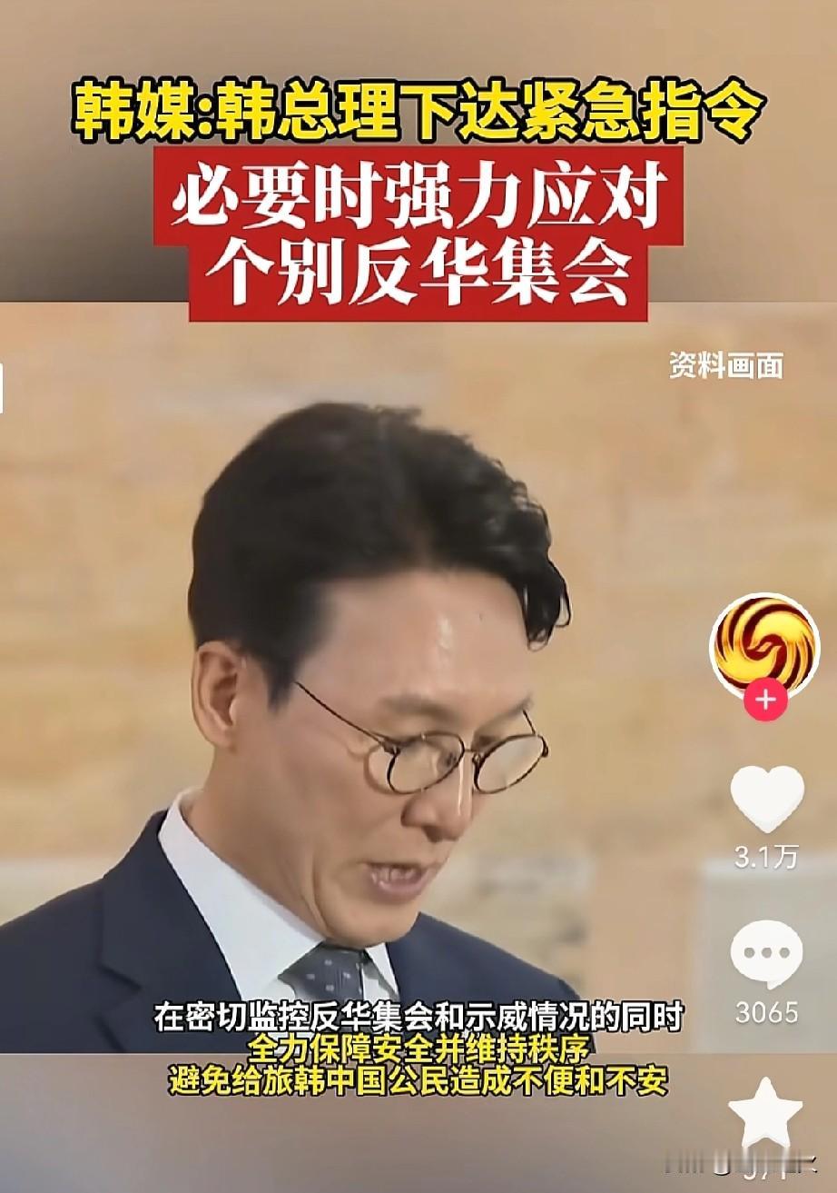 万万没想到，韩国政府终于出手了！不是对中国免签，也不是谈好日本，竟然是对反华