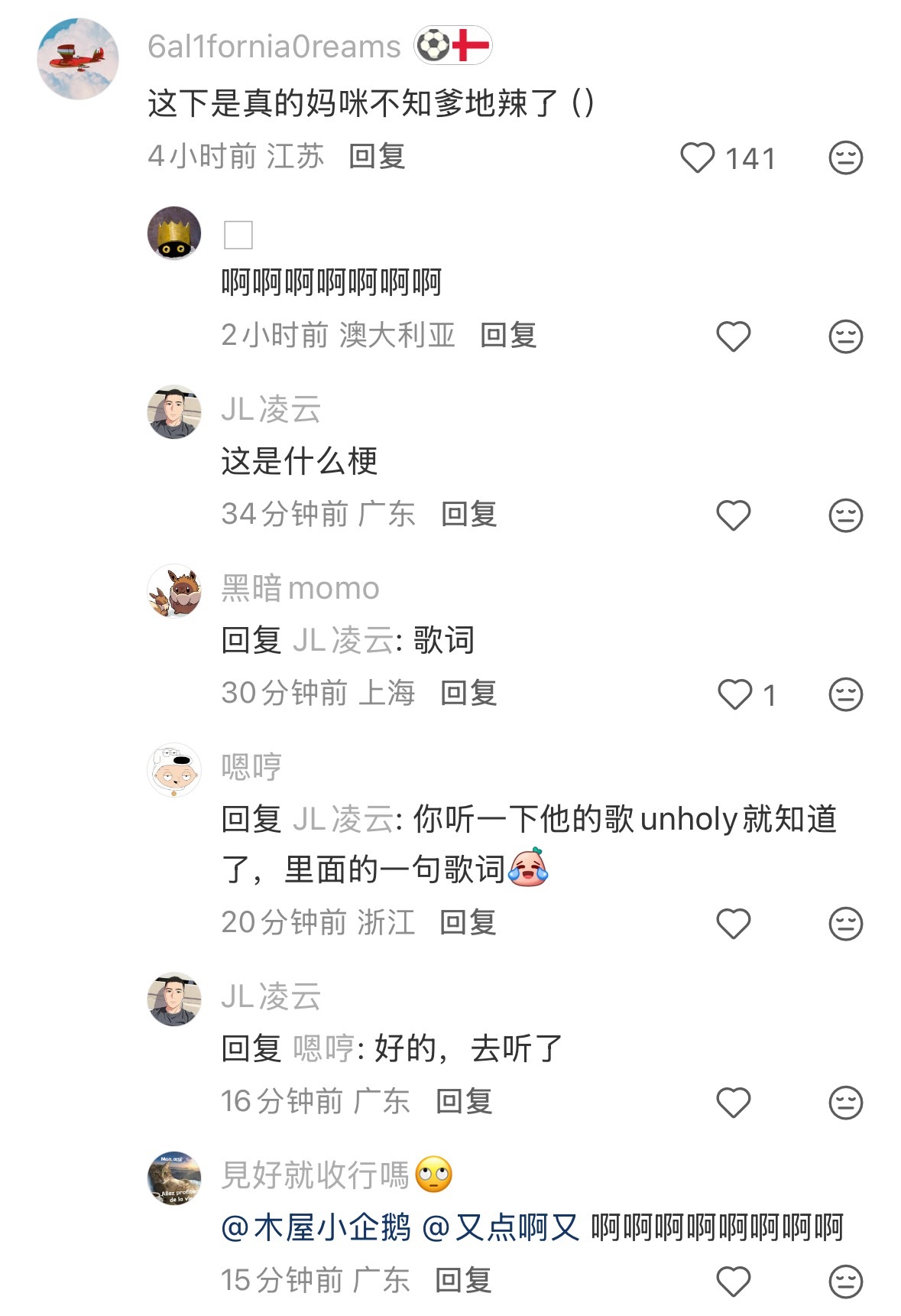 这波被sao姆秀到，万万没想到评论区还能更秀。SamSmith穿超辣老干妈针