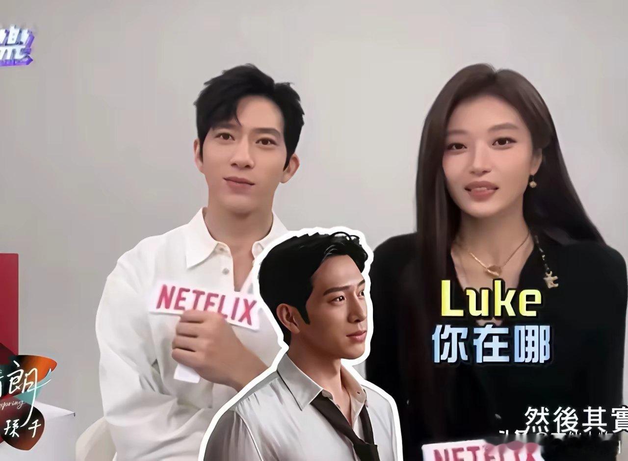孙千在说：很多人都喜欢Luke，可在北京很少有Luke，满大街都是尚之桃。说这话时，井柏然静静望着她