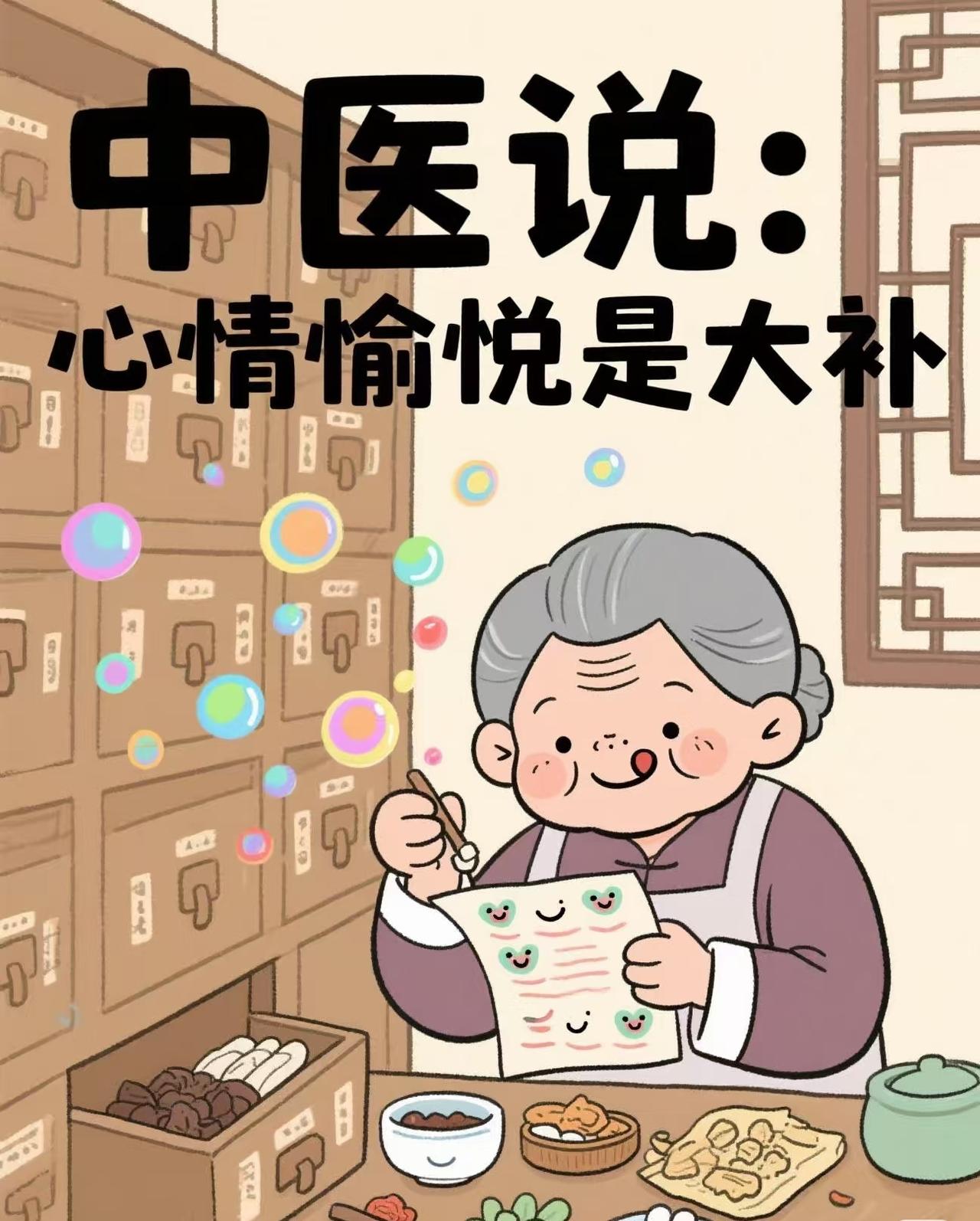 我那老中医爷爷生前说的话，到现在还在帮我“治病”！尤其那句“心宽一寸，病
