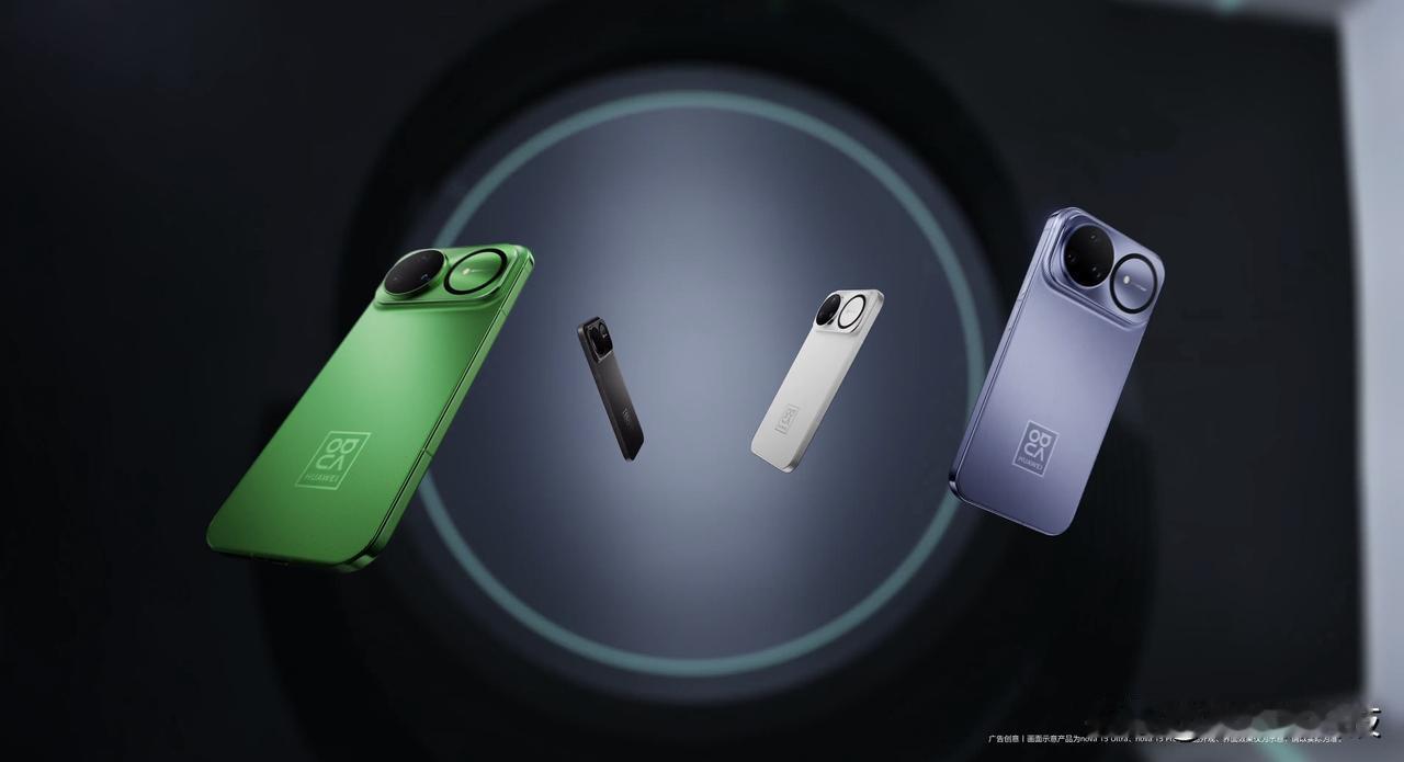 自拍党注意！喜欢拍照的朋友都可以看过来了，nova15系列全系大升级，搭载麒麟