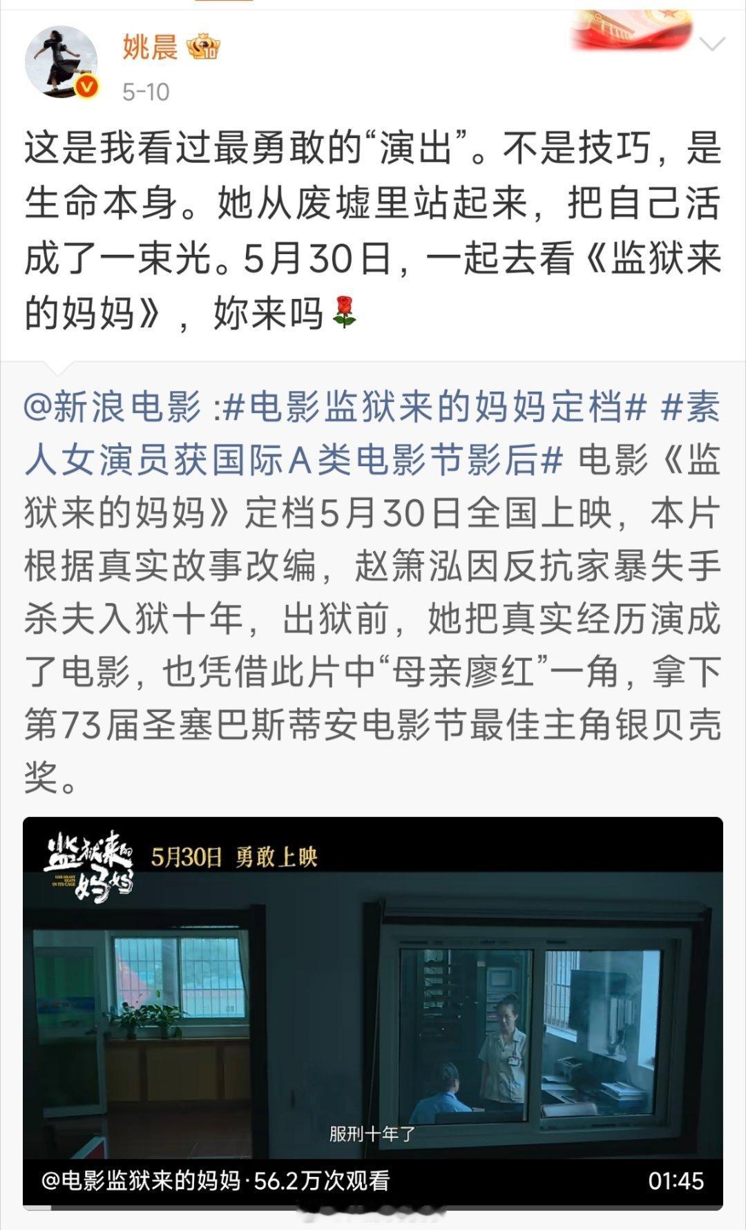 姚晨也出来了。