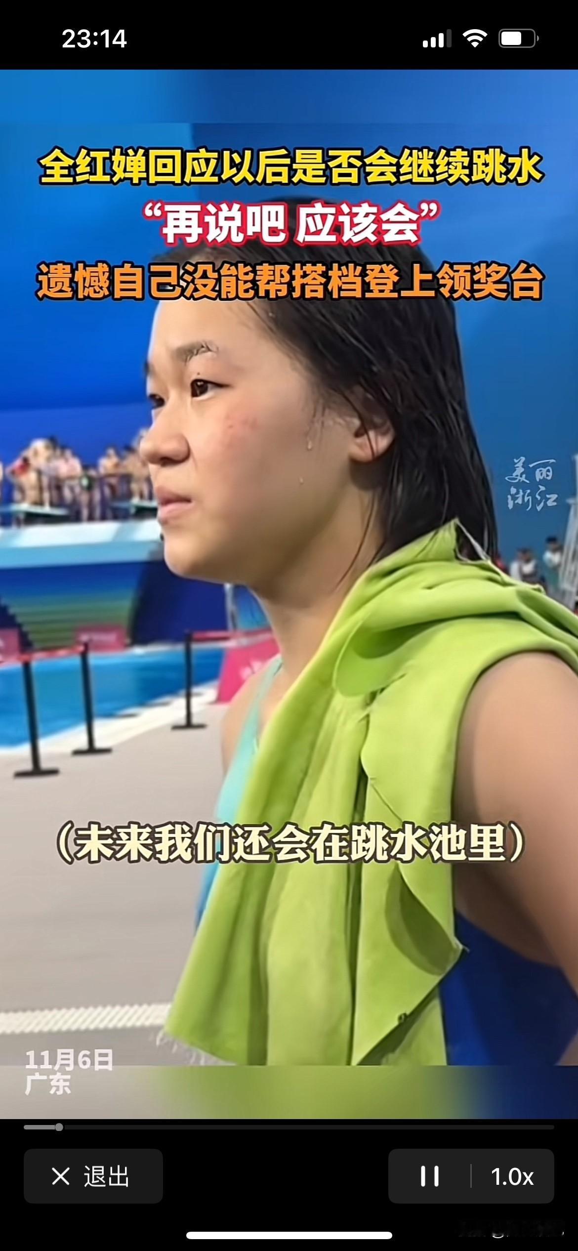 全红婵差一点被骗了，记者想要大新闻有意问问全红婵以后在跳水池里还能不能见到她，全