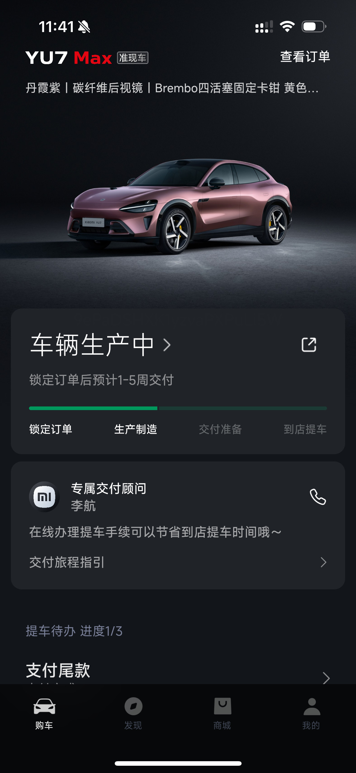 YU7啊YU7提车遥遥无期每天看一眼交车没节点[doge]​​​