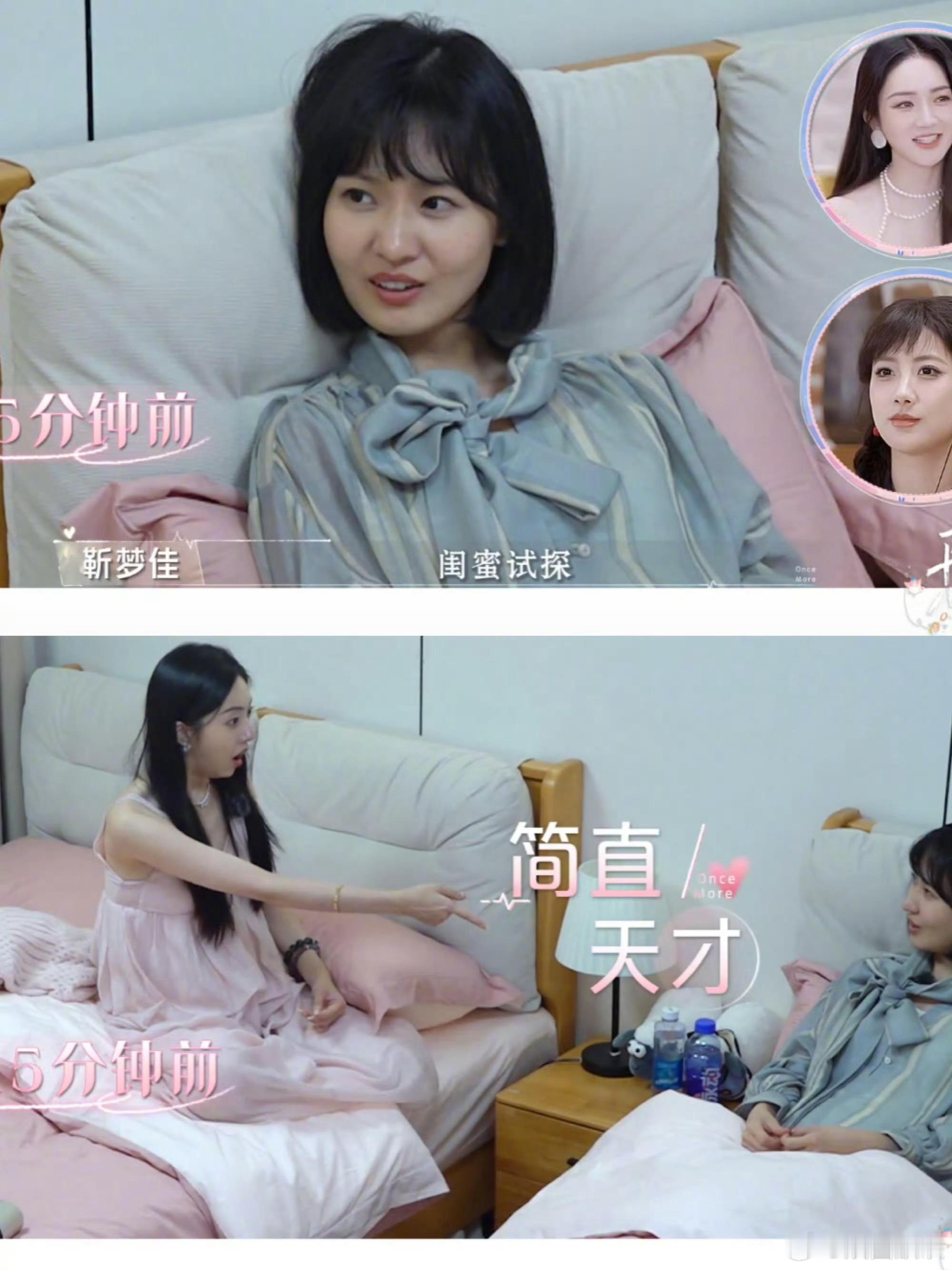 恋综女嘉宾被闺蜜心动男生表白恋综修罗场名场面！闺蜜心动男生当场表白引爆三角关系，