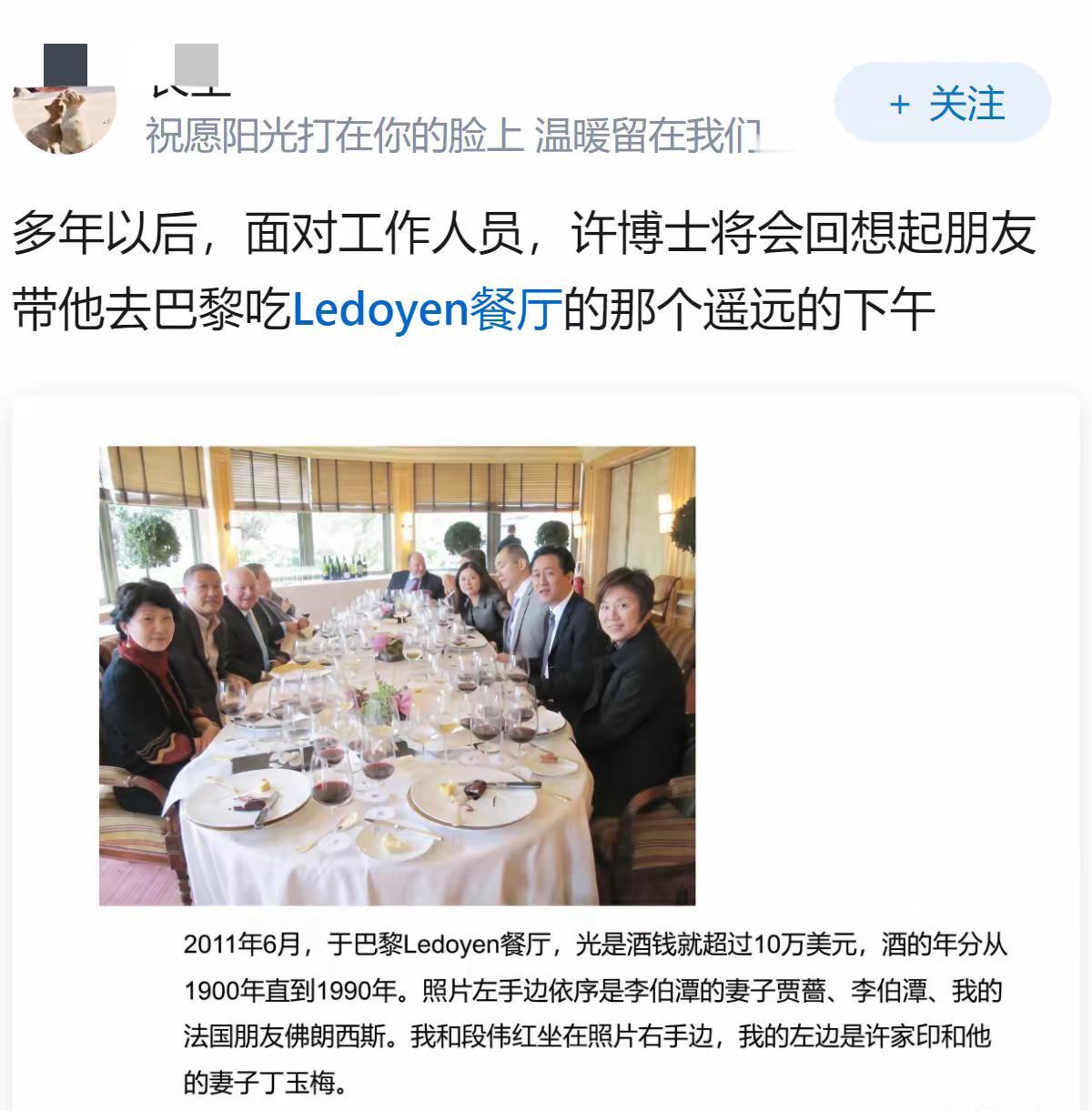 一张经典的照片！！网友当年跟许老板一家子吃饭的经典画面。在时间是2011年，