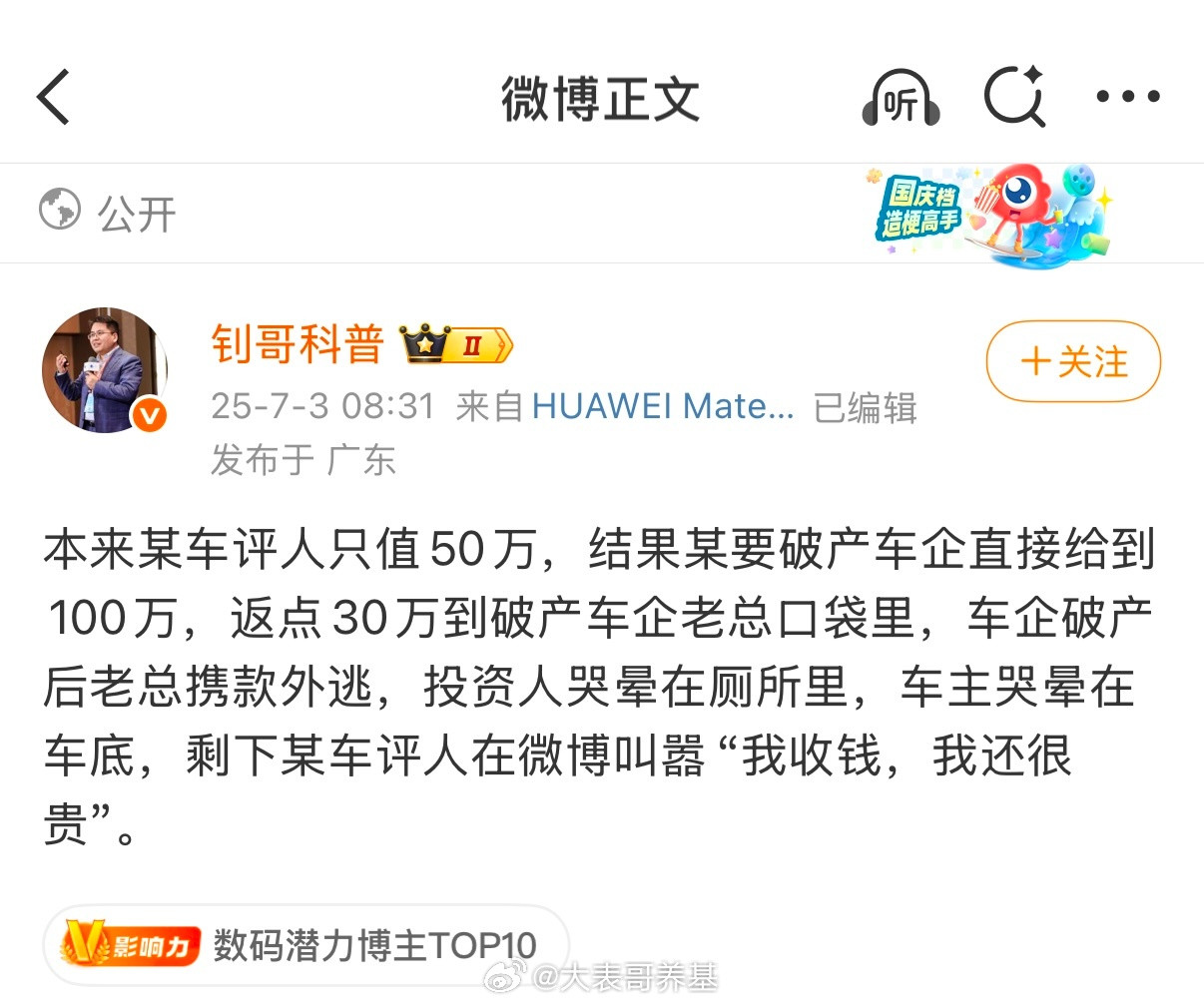 这大瓜，包熟吗？还是汽车大V会玩，这说的是谁和谁？​​​