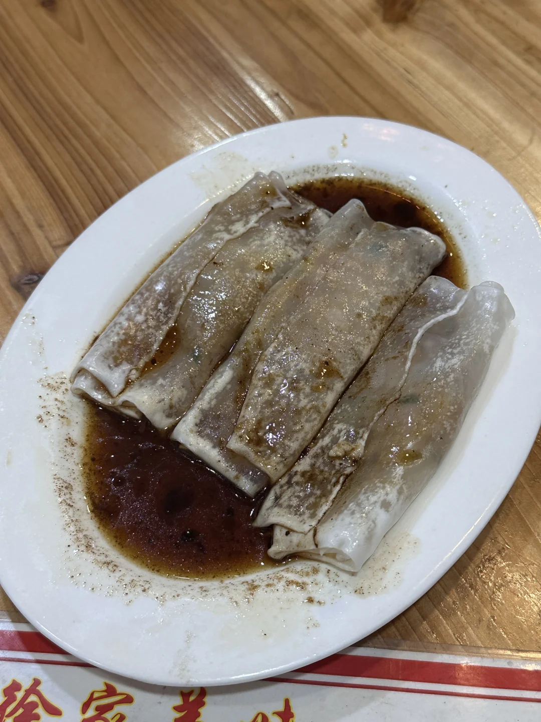 能不能来个潮州人来解释一下这肠粉正宗不？