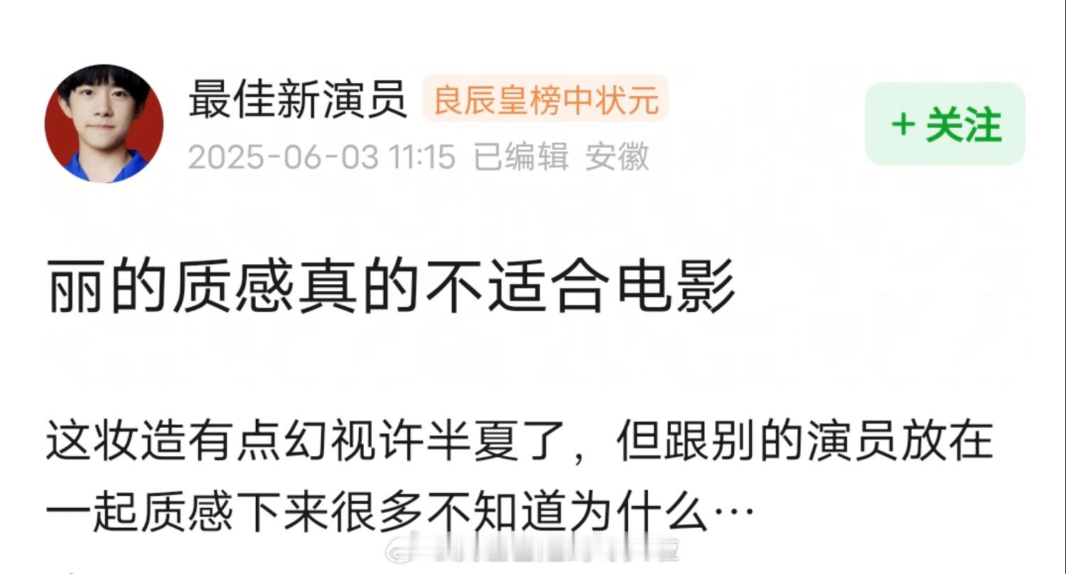 赵丽颖《酱园弄》出场引发网友热议，她饰演的女作家身上没有文人气质，角色演绎方式缺