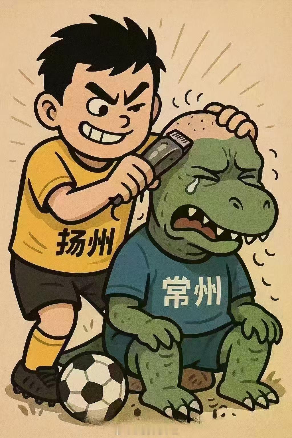 常州：景区无偿开放，给个面子！扬州：我懂，我没踢，球是你们自己进的！常州：好，那
