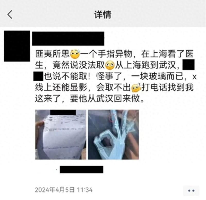 上海，一男子手指扎进一块8毫米玻璃渣，从当地医院辗转到武汉多家知名三甲，几天过去
