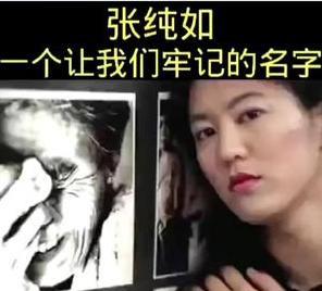 ·凭一己之力，让世界知道南京大屠杀真相的张纯如，20年前在车内身亡！当时大家都认