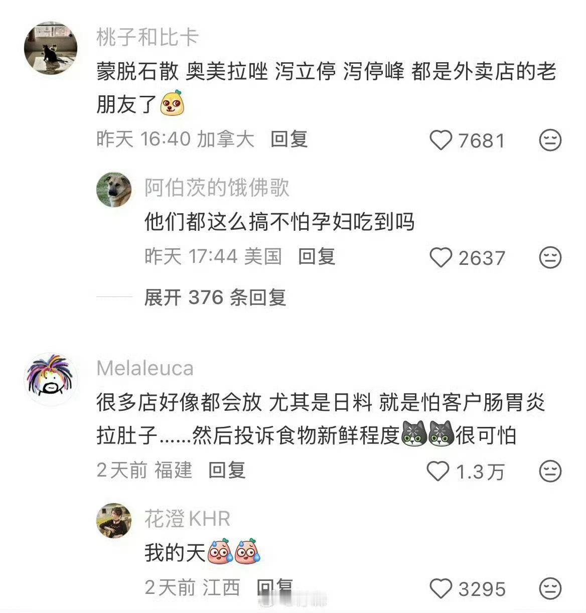 难怪现在在外面吃饭很少拉肚子了治标不治本。拉肚子本来是身体在提醒你“吃的东西不干