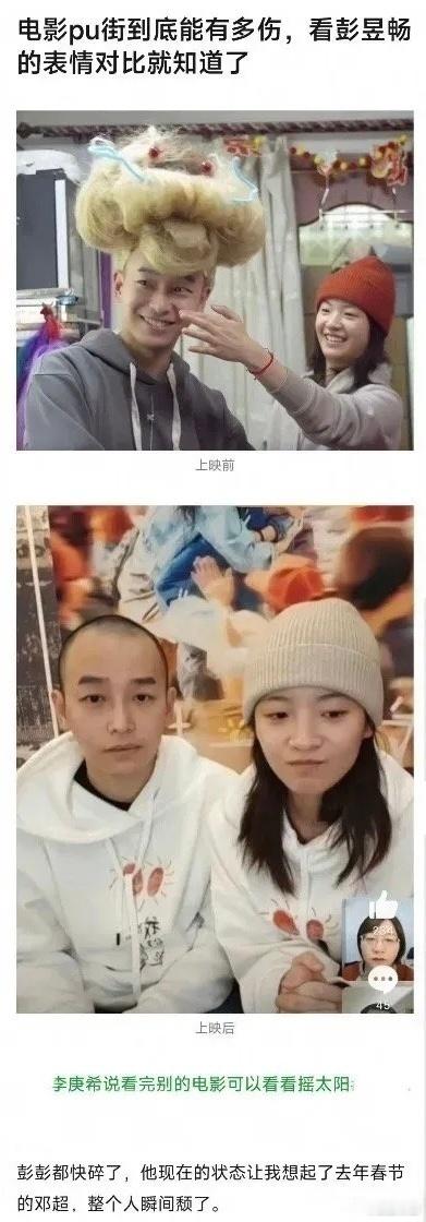 电影扑了对明星的伤害有多大，这个前后对比好搞笑