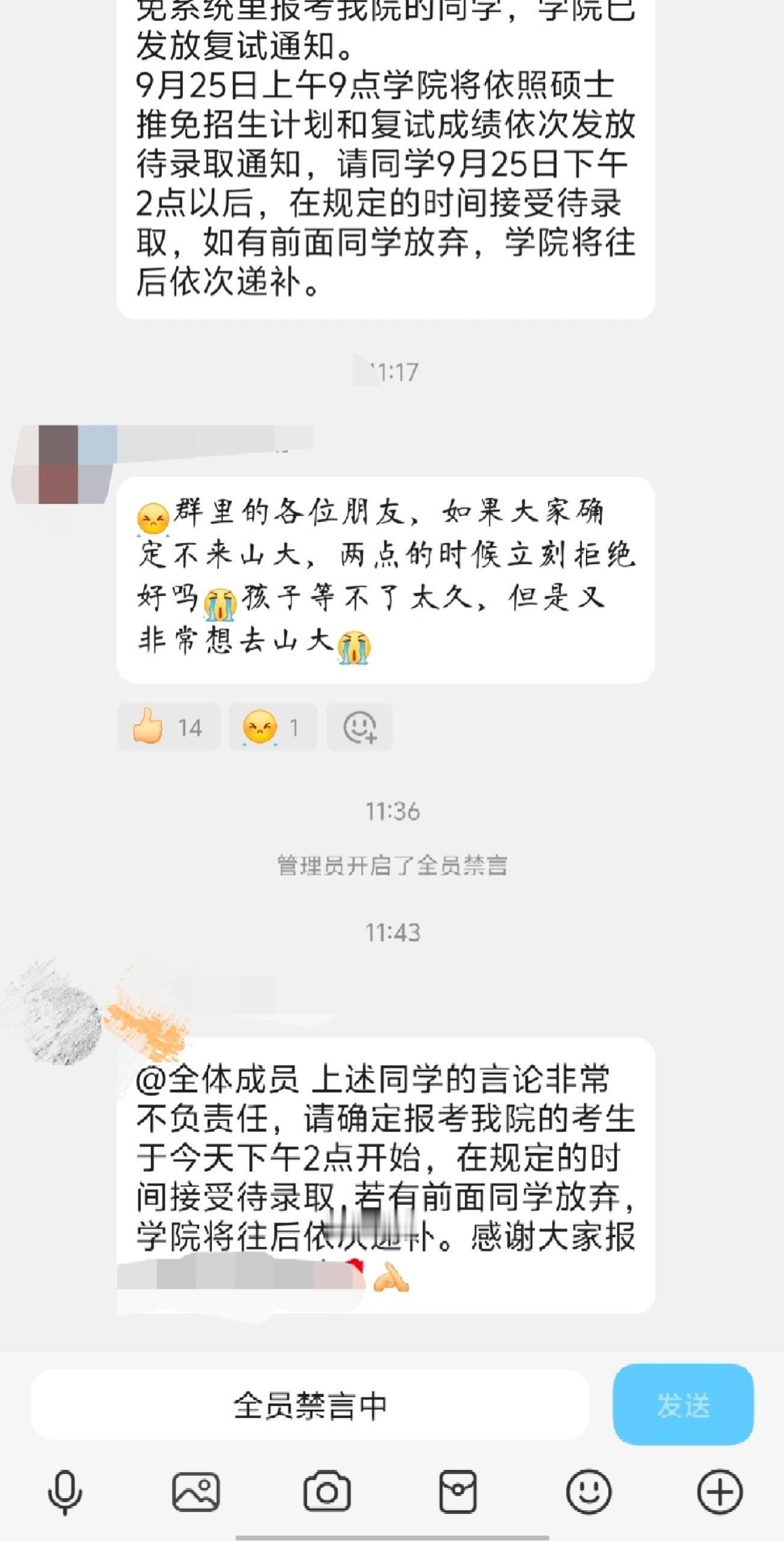 保研名场面​​​