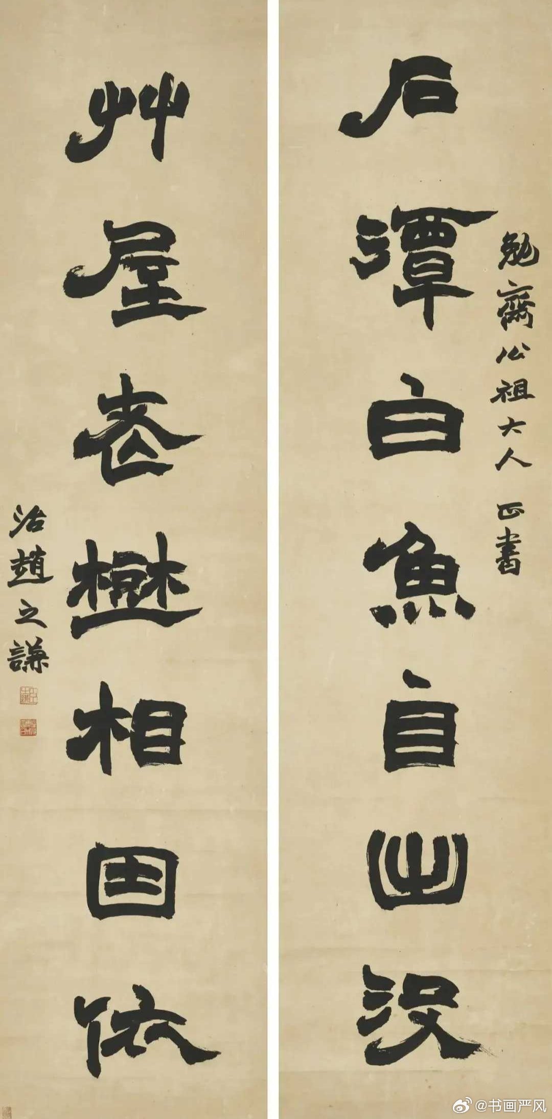 赵之谦隶书《石潭草屋联》，水墨纸本立轴两幅136.2x32.8cm。释文