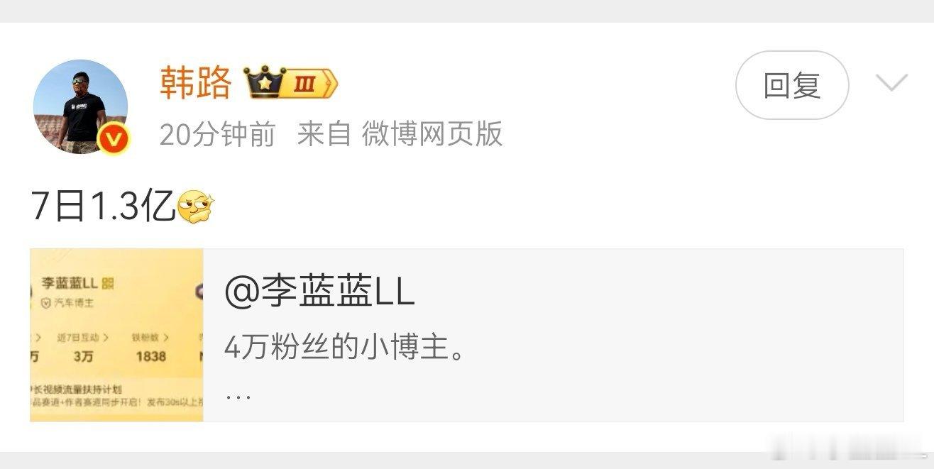 昨天炫耀了一下数据，被当众打脸...我感觉7日阅读700万已经沾沾自喜了。大哥直