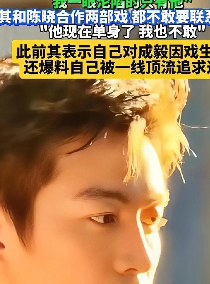 赵樱子，真敢说赵樱子说:“我见了这么多男演员，合作男演员特别多，我一眼沦陷的只