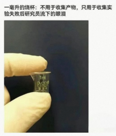 收集流下的眼泪