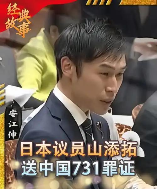 炸了！日本议员山添拓甩出颗重磅炸弹，把防务省藏了70多年的731档案，连标着“销