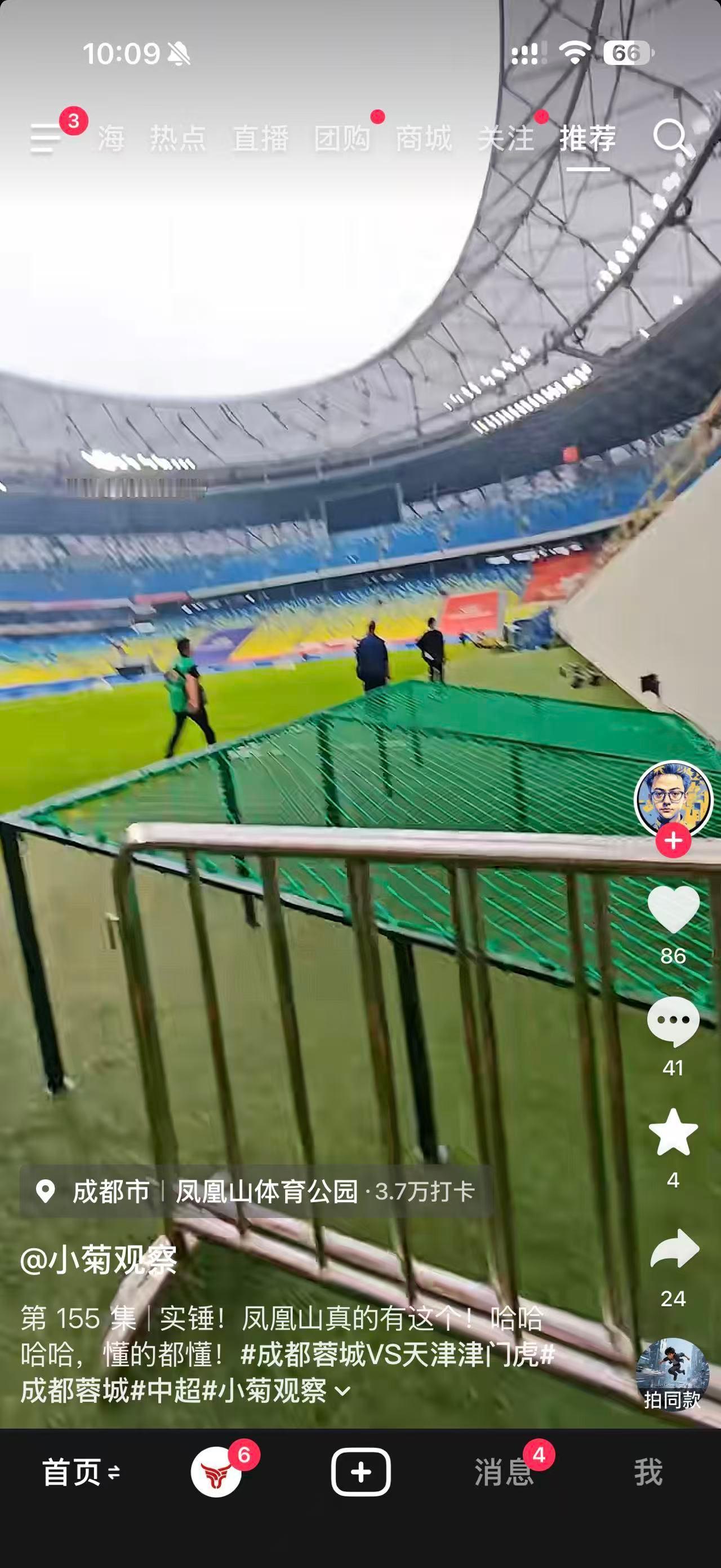 成都俱乐部连这个网都为球迷们想好了，可惜被绝杀还是没提前拿到冠军[裂开]中超联赛