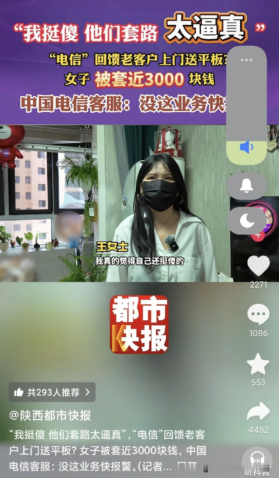 西安人最近都注意一下这个骗局！！！这个我必须发出来，因为我看到好多人被骗了，而我