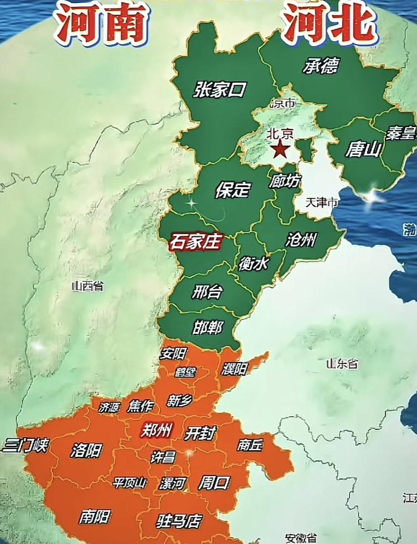 河北与河南到底有多少个对称：1、河北有石家庄，河南驻马店2、河北有荀子，河南