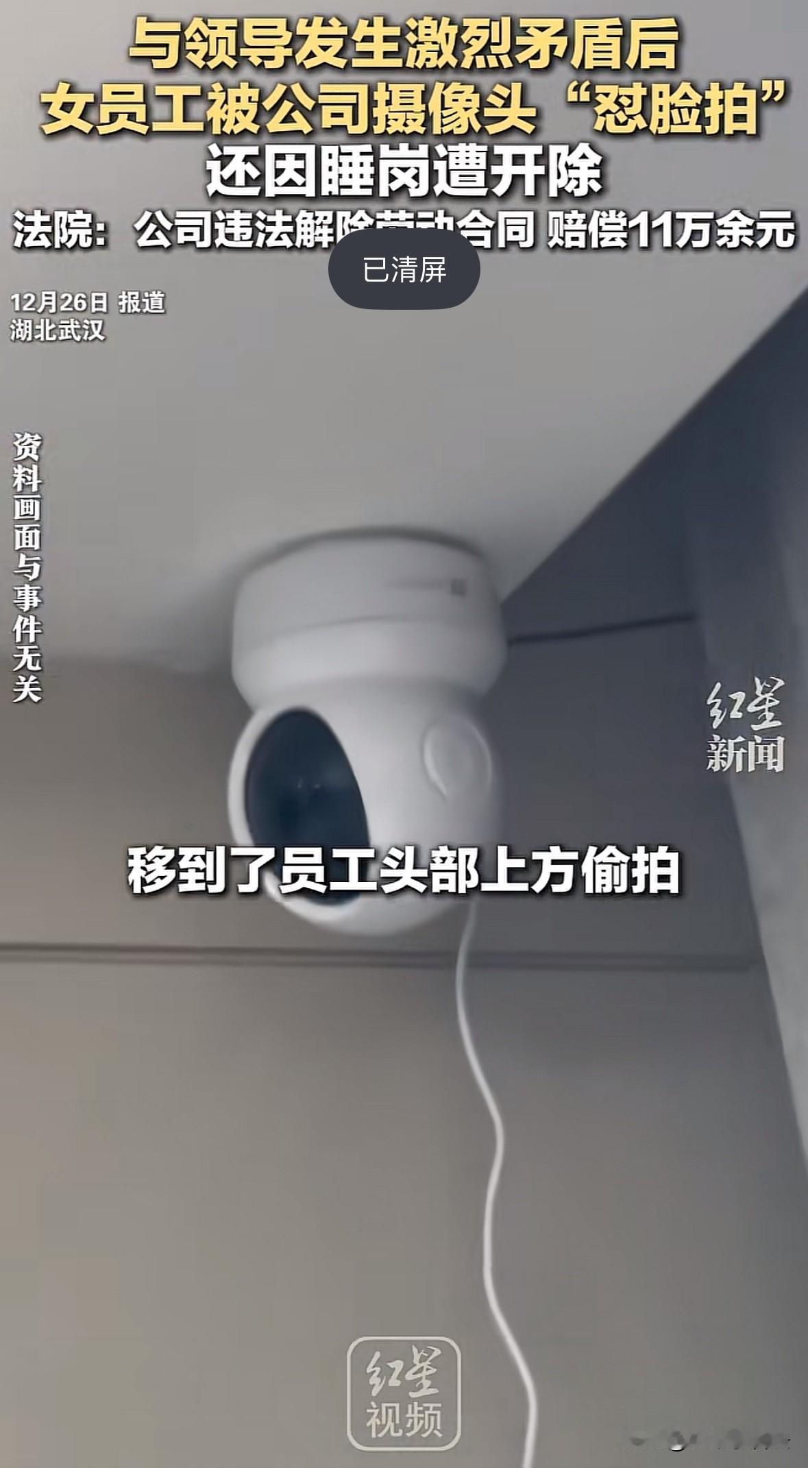 欲加之罪何患无辞！湖北武汉，女子因工作与其他部门领导产生2次矛盾，该领导调换部门