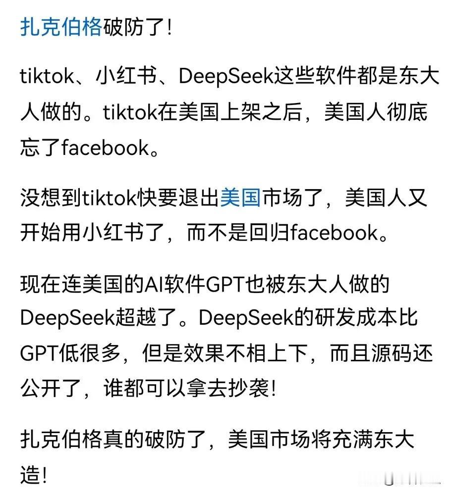 扎克伯格机关算尽，以为干掉TikTok后客户都是Facebook的，没想到小红书