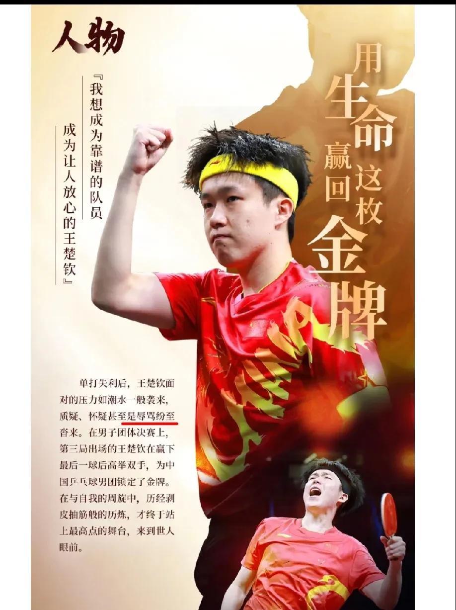 王楚钦的价值不仅仅是代言了这个那个品牌，也不止是代言了奢牌。一年前民报对他的采