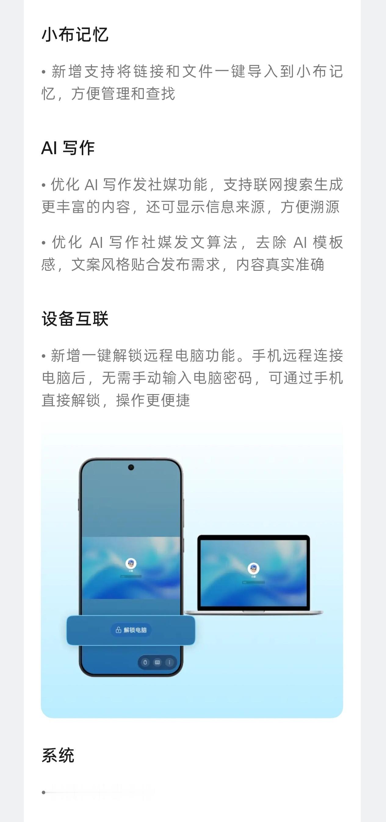 ColorOS16收到301尝鲜版本，可能是7月更新了：来电界面、手机管家、小布
