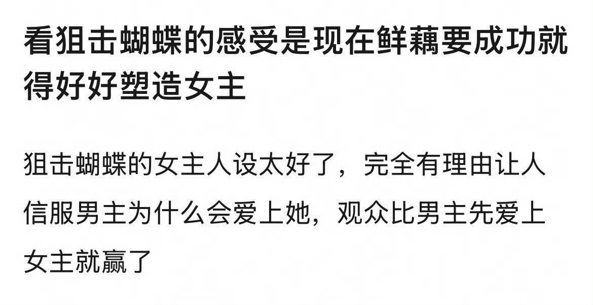 真的，我就说了，狙击蝴蝶里边岑妗这么好的姐姐，温柔包容，天降救赎好像妈妈一样温暖