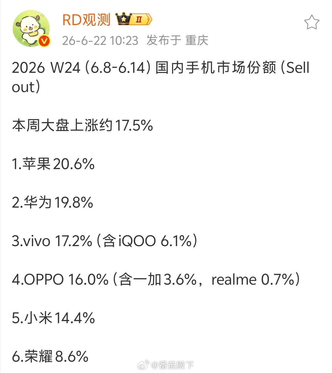 华为手机为啥这么强啊？