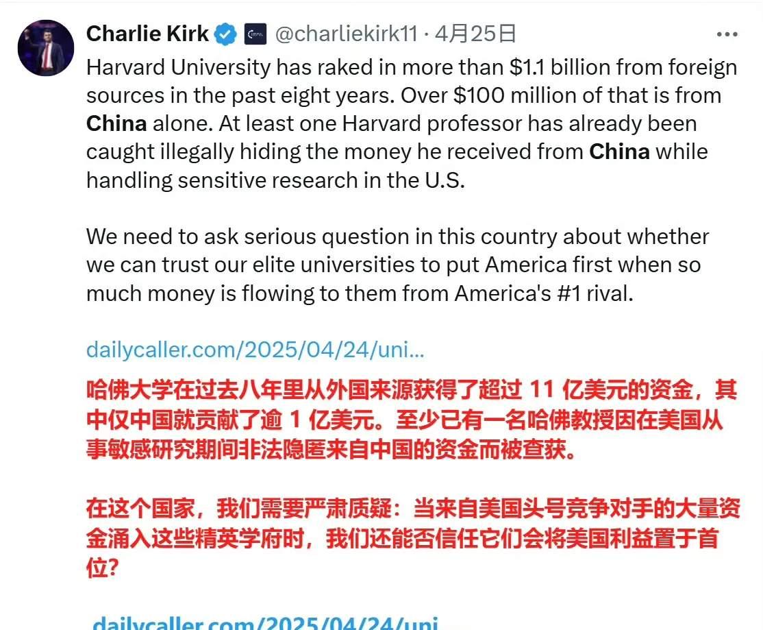 在中国网民经常怀疑清华北大是被外国洗脑统治、为美国培养人才的学府同时，特朗普的