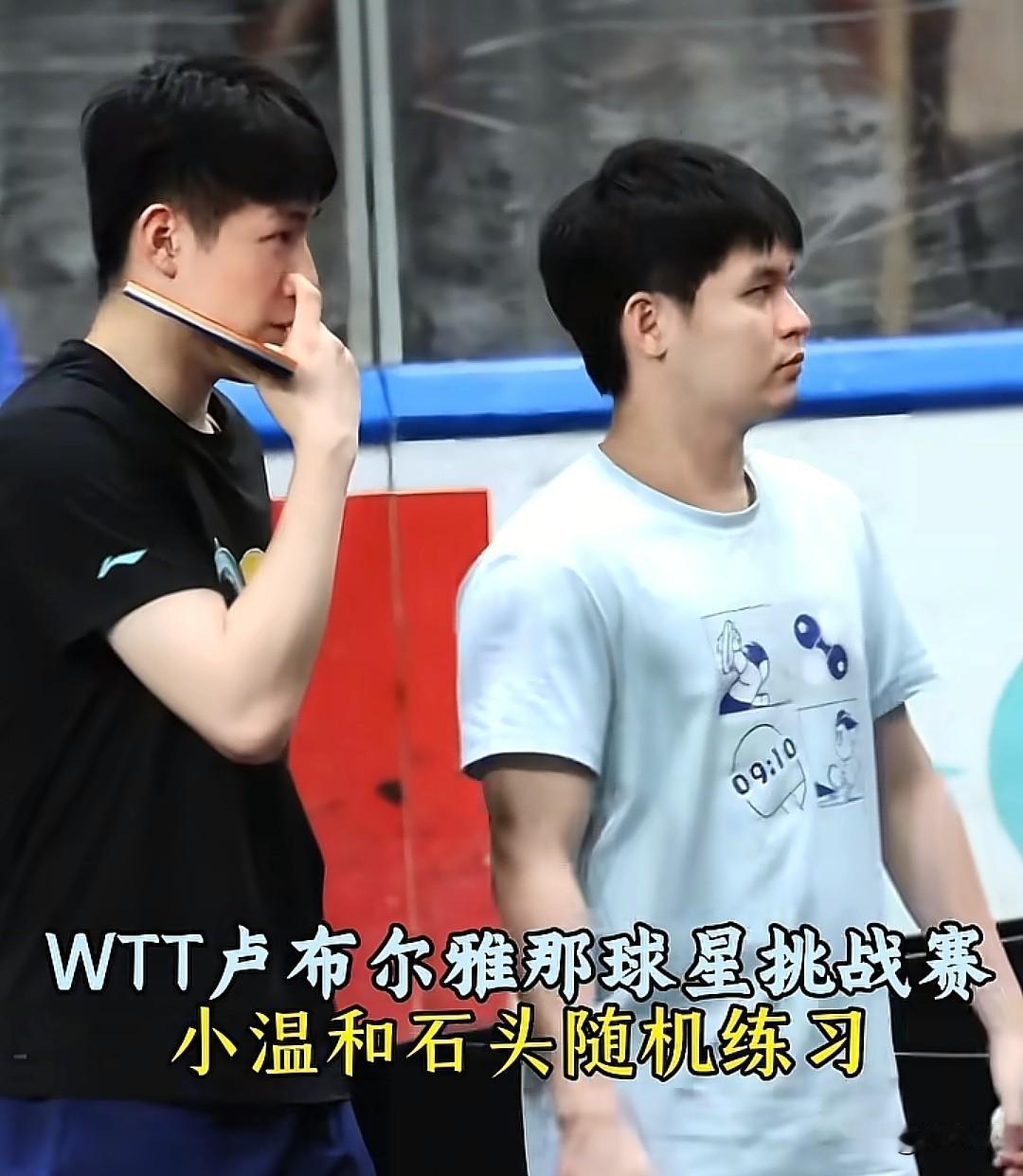 林诗栋小石头又换男双新搭档，这次是小将温瑞博，一起参加球星挑战赛为了备战20