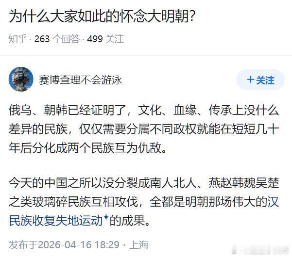 为什么有些人不遗余力地抹黑朱元璋？从俄乌冲突有感而发。若不是朱元璋统一全国，后