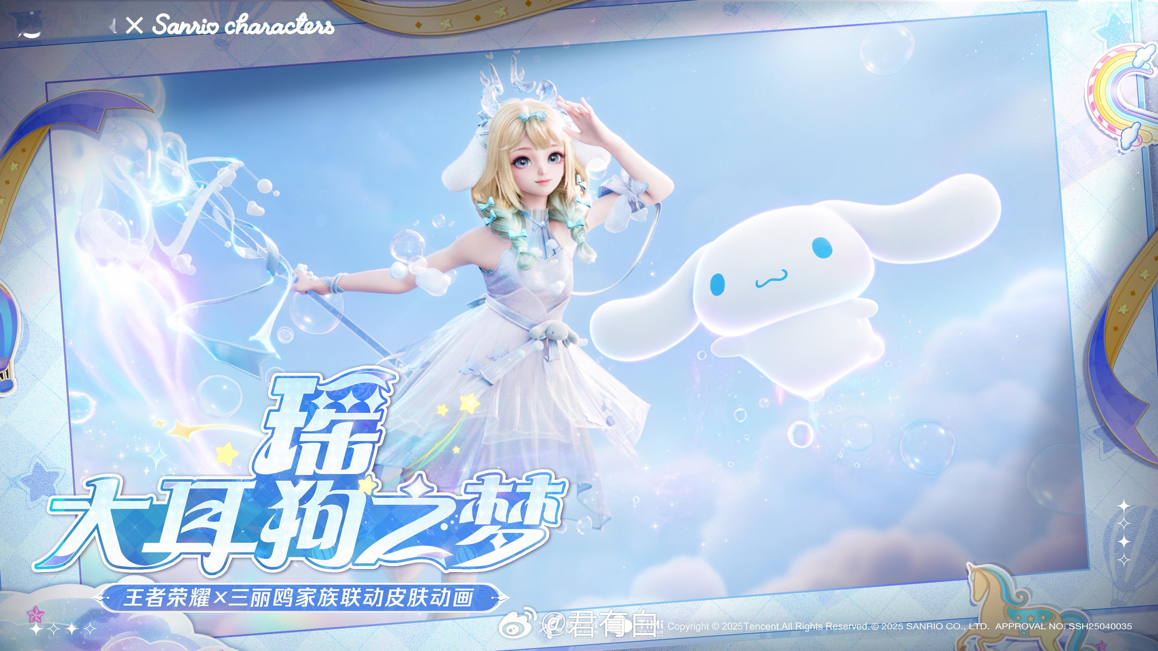 瑶安琪拉CG已上线，大家喜欢吗？看完后是不是想立刻拥有？别急，特效明天爆料！[d