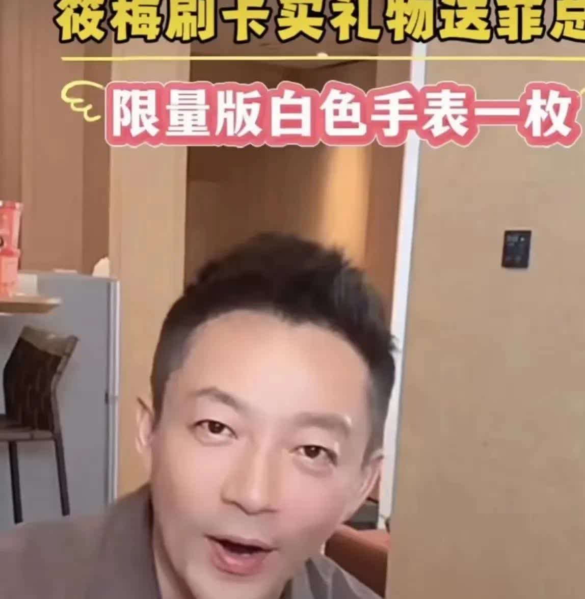 马筱梅提前送生日礼物给汪小菲，汪小菲忍不住在直播间炫耀。男人其实有的时候也特