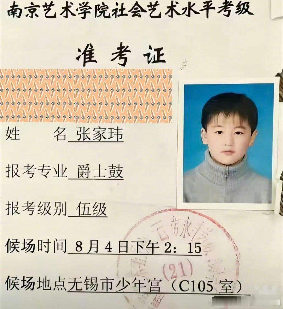 “张家玮”的曝光，表面上是一场关于“从小帅到大”与“学霸逆袭”的颜值狂...