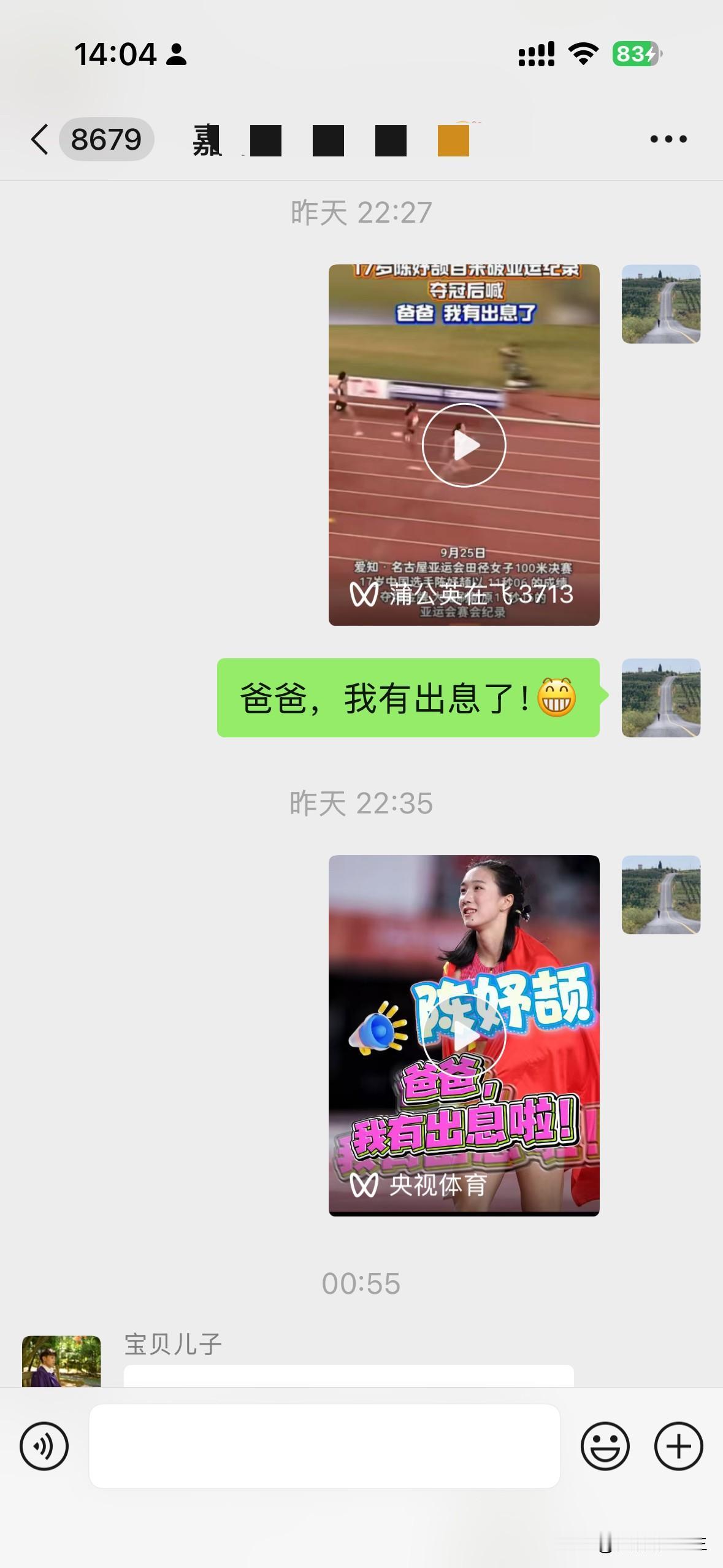 当中国17岁的田径小将陈妤颉在亚运会上获得了百米田径比赛冠军的时候，面对镜头喊出